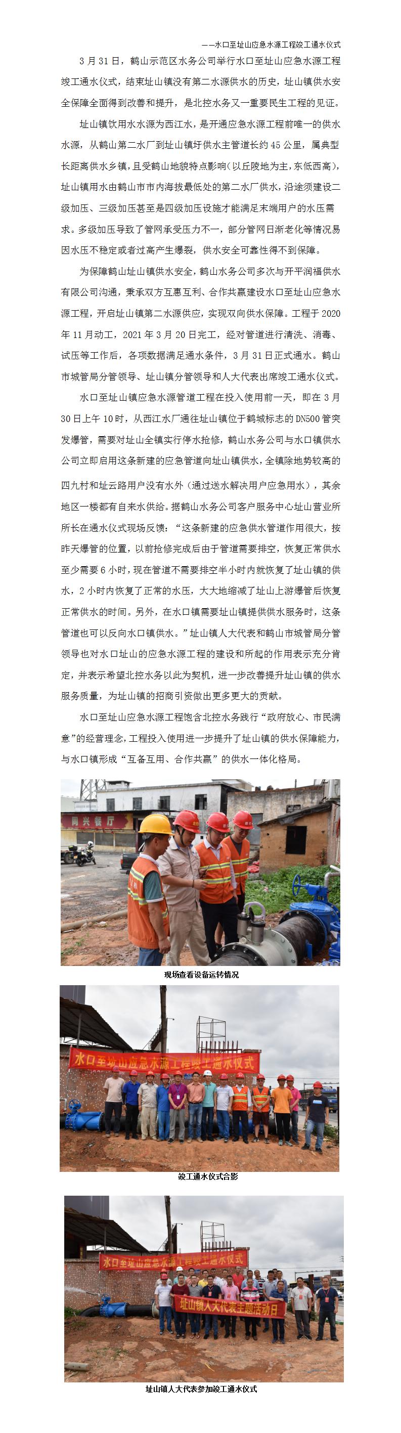 供水保障.jpg