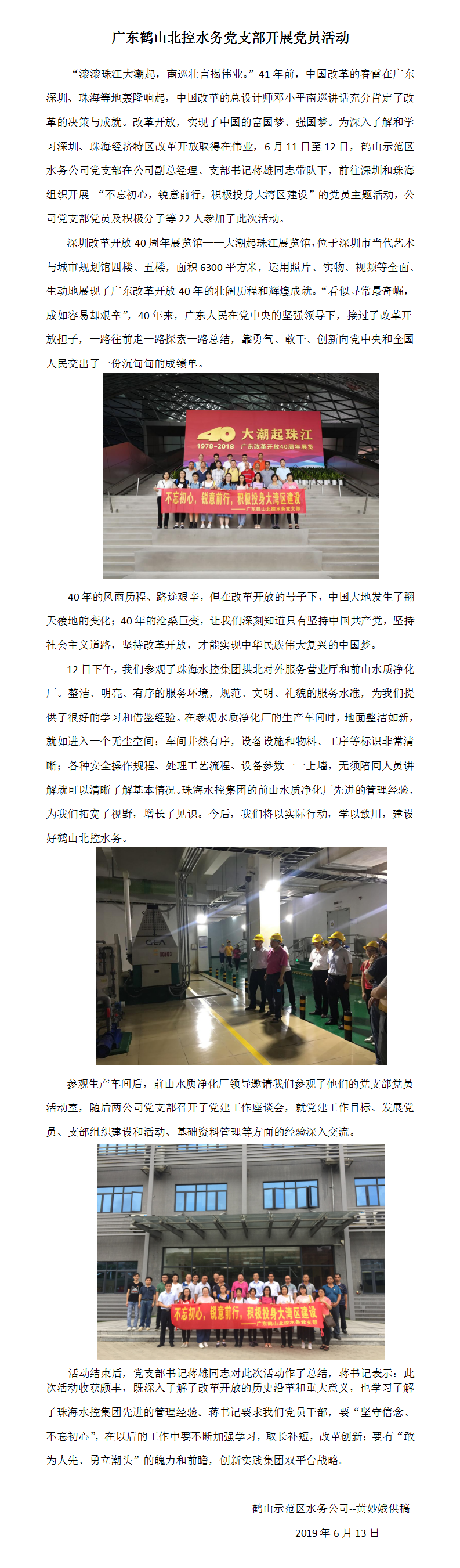 2019080220292695.png